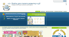 Desktop Screenshot of esd.org.ua